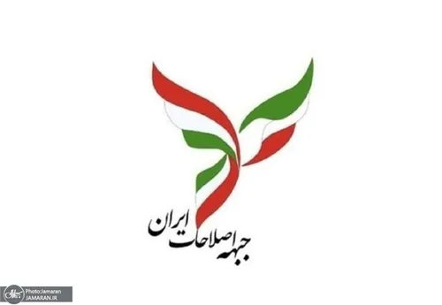 بیانیه جبهه اصلاحات خطاب به پزشکیان: تعهد به وعده&zwnj;های انتخاباتی، با کابینه&zwnj;ای ضد فساد و جوان میسر است