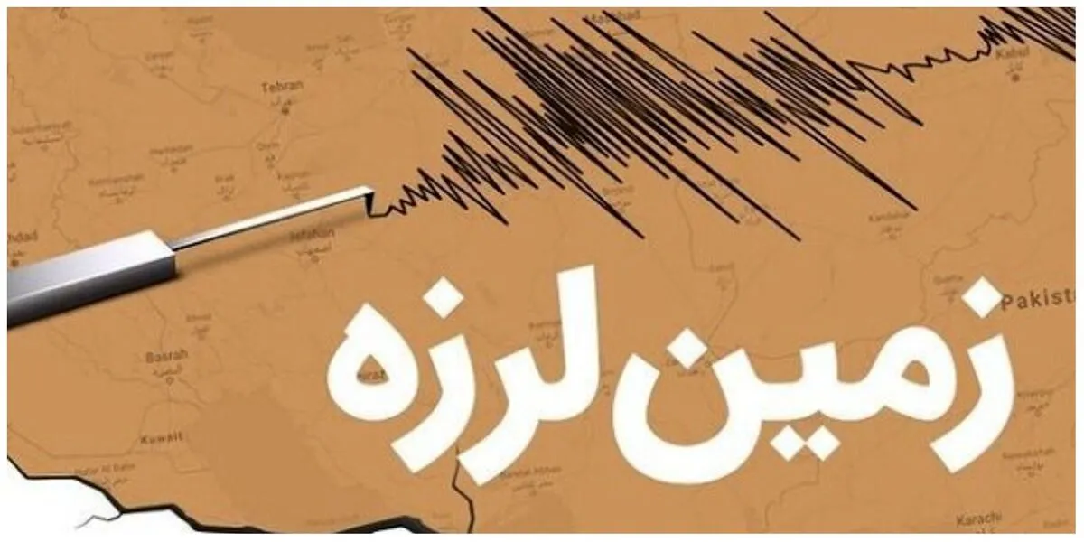 زلزله در اهواز