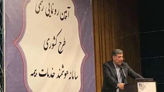 بیمه لازمه امنیت و توسعه اقتصادی /رشد رفاه عمومی و اثر ضد تورمی ماموریت صنعت بیمه