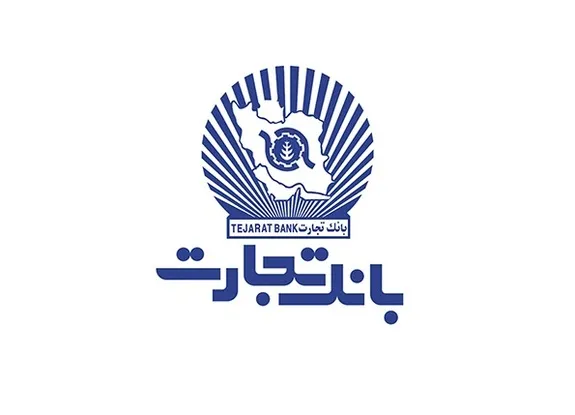 مجامع عمومی عادی سالیانه و عادی بطور فوق‌العاده بانک‌تجارت برگزار می‌شود