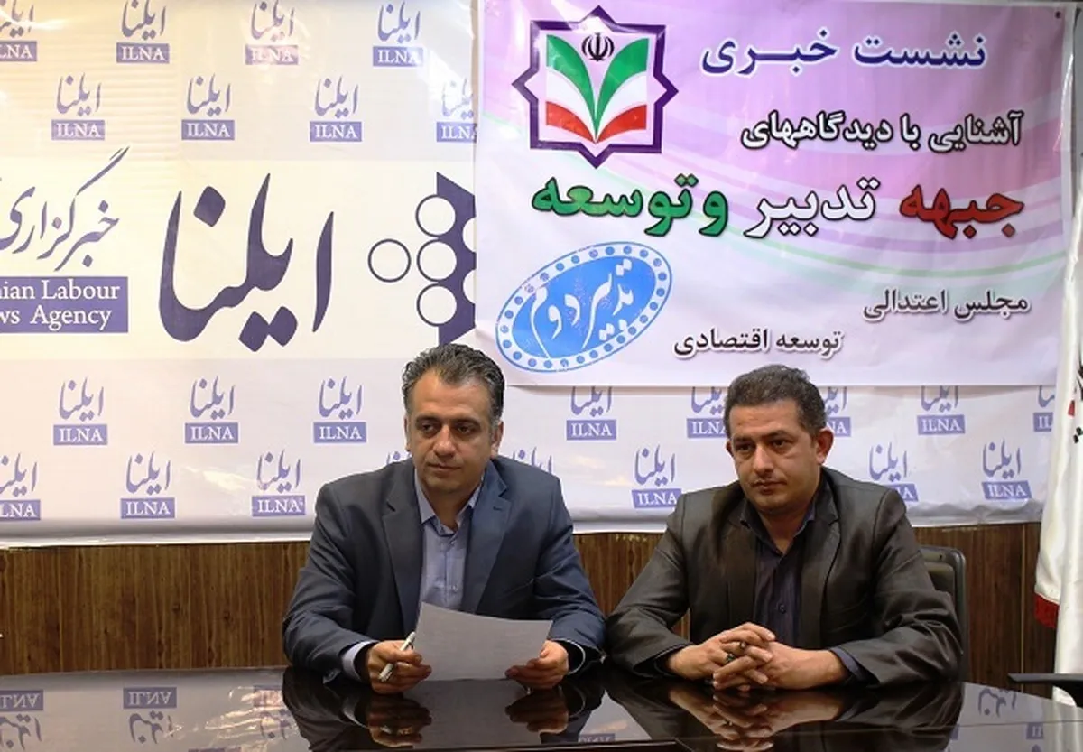 اسامی کاندیداهای نهایی جبهه تدبیر و  توسعه در تهران
