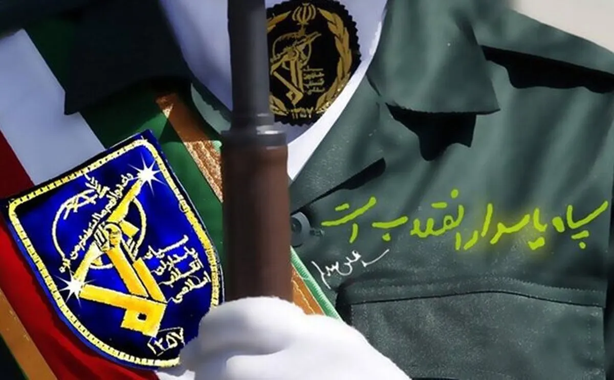 اقدام اتحادیه اروپا علیه سپاه پاسداران