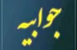پاسخ سازمان منطقه آزاد کیش به یک خبر؛ هدف از این شبه افکنی ها چیست؟