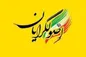 رقابت اصولگرایان برای کاندیدایابی