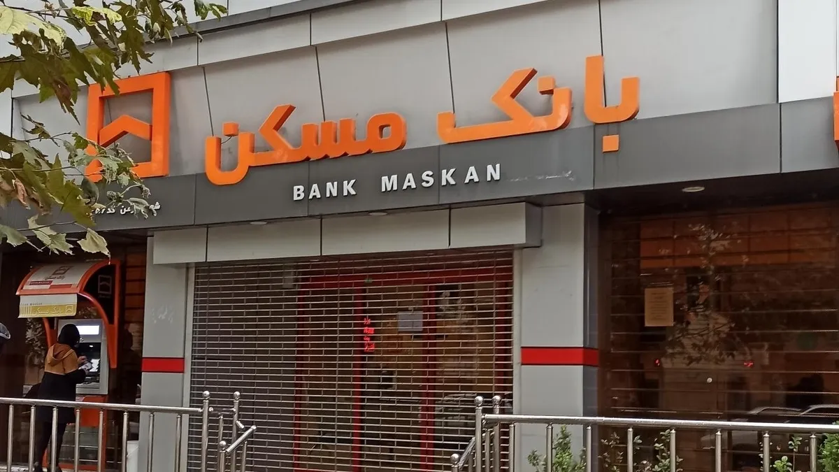 جزئیات پرداخت وام ۲ میلیارد تومانی مسکن ابلاغ شد