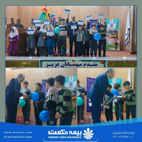 دکتر بهاری‌فر در جمع دانش‌آموزان: بیمه حامی خانواده‌ها در روز‌های سخت است