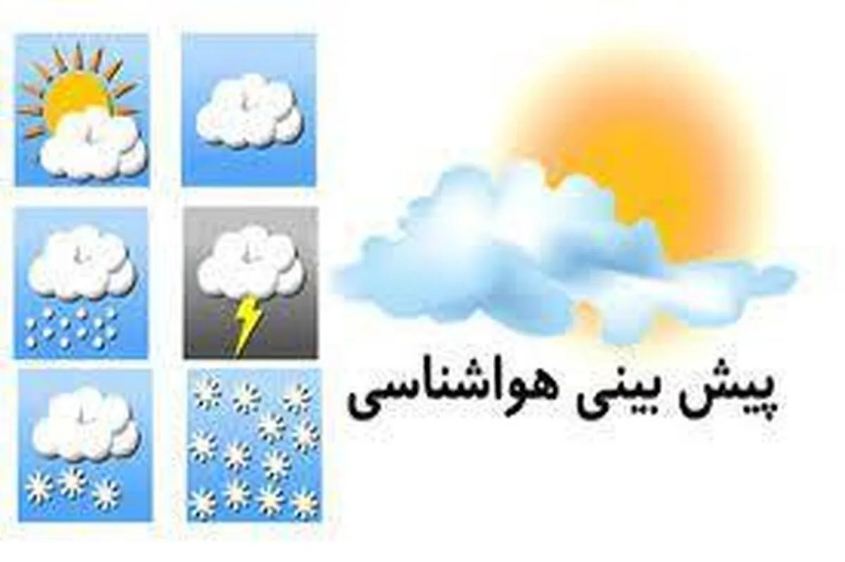 بارندگی، رعد و برق و وزش باد شدید در ۵ استان