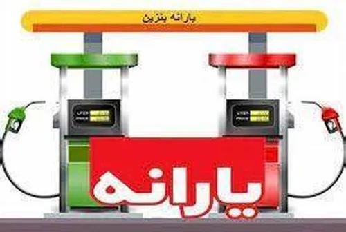 امشب؛ واریز یارانه جدید به حساب خانوار&zwnj;ها + جزئیات