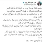 رائفی‌پور آمار مشارکت تهرانی‌ها در انتخابات را منتشر کرد
