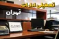 دورکاری کارمندان تهران تا آخر هفته+ جزئیات