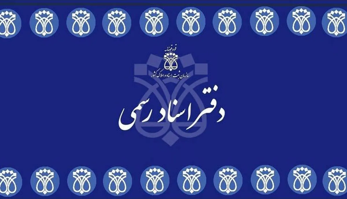 آنلاین و مجازی شدن دفاتر خدمات در کنار حضوری بودن آن‌ها