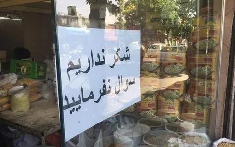 کمبود عرضه شکر در بازار