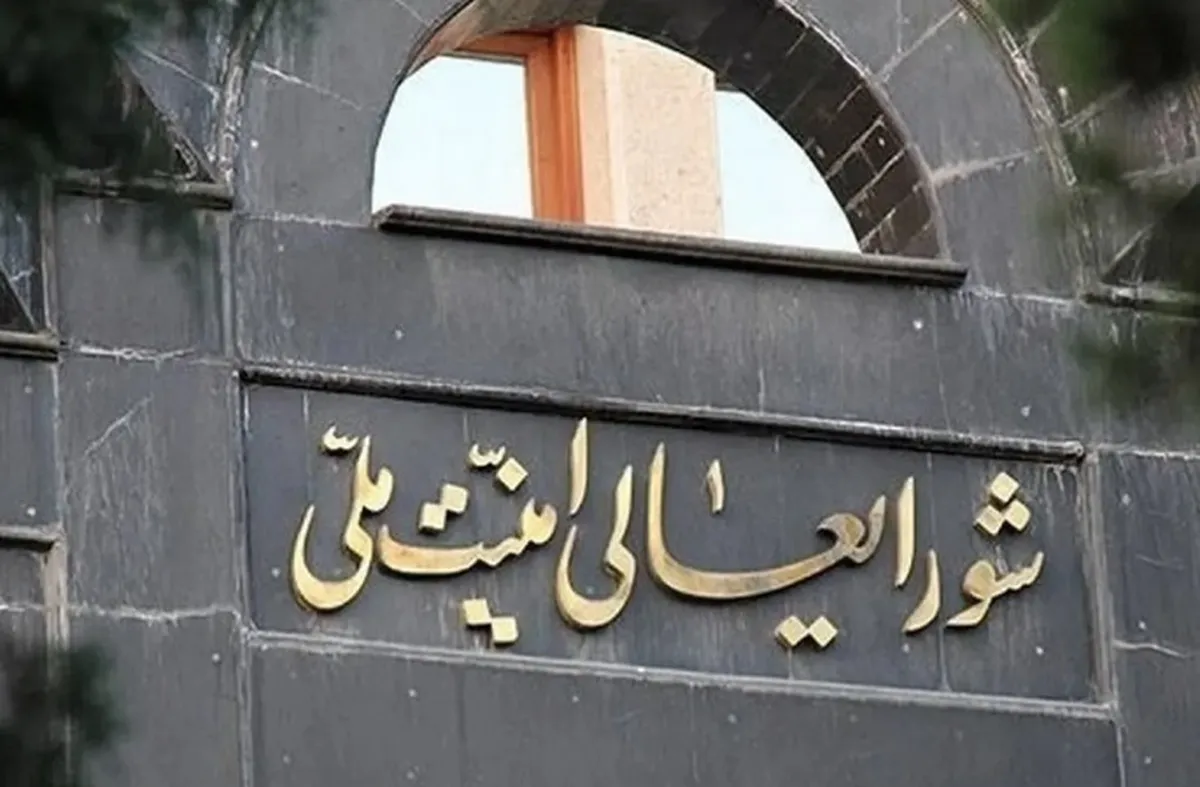 چه کسی محل جلسه شورای امنیت را لو داد؟