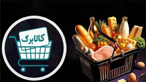 دریافت کارمزد، و ارائه‌ندادن فاکتور در طرح کالابرگ تخلف است