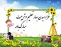 پیام وزیر آموزش و پرورش به مناسبت آغاز سال تحصیلی