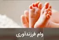 حذف کارت پایان خدمت از شروط دریافت وام