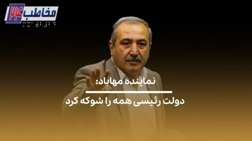 فرمانداران نظرات دولت را پیاده می&zwnj;کنند نه خواست&zwnj;های نظام را+ فیلم
