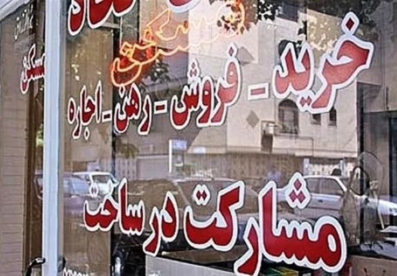 قیمت مسکن در مناطق ۲۲ گانه پایتخت