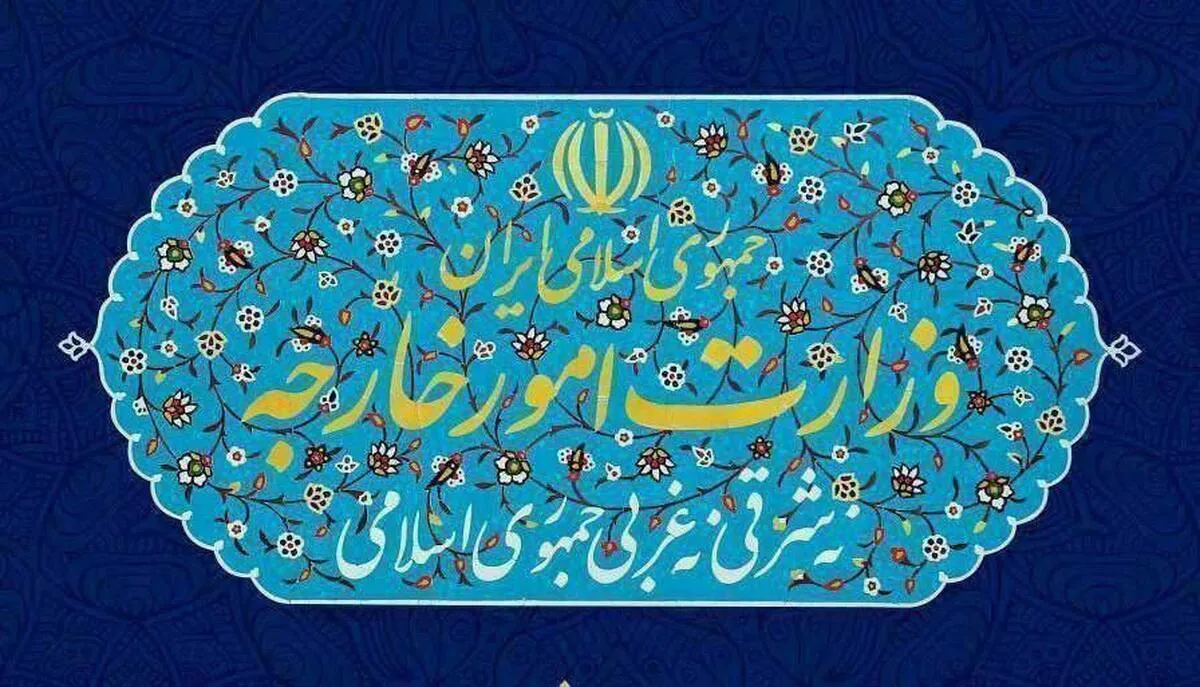 بیانیه وزارت امور خارجه در خصوص سانحه بالگرد رئیس جمهور