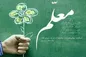 هدیه ۲ میلیونی وزیر آموزش و پرورش به حساب معلمان واریز شد