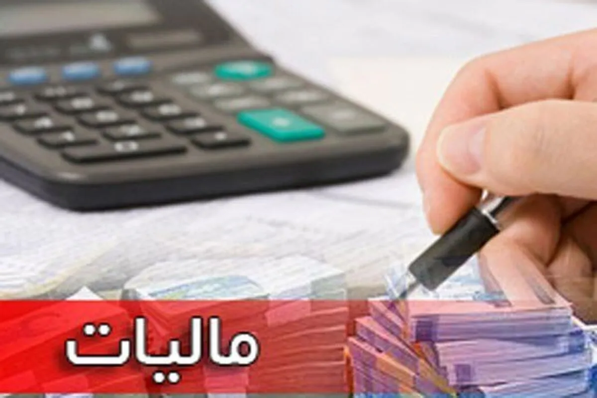 کارگران نگران افزایش مالیات باشند