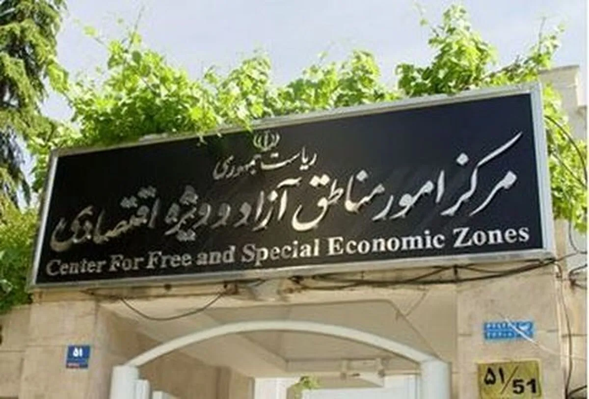 اعضای جدید هیئت‌مدیره مناطق آزاد مهران، بانه‌ـمریوان و سرخس معرفی شدند