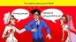 دلایل همسر دوم داشتن آقایان!