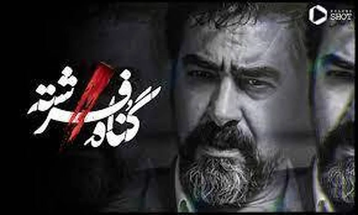 خجالت کشیدن پردیس پورعابدینی از سکانس عاشقانه با شهاب حسینی