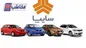 قیمت خودرو‌های سایپا امروز یکشنبه پنج آذر ۱۴۰۲+ جدول