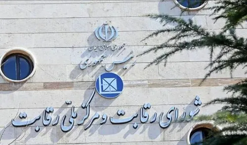 شورای رقابت قیمت خودرو را افزایش می&zwnj;دهد؟
