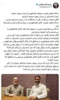 مرحوم رییسی در عزل و نصب‌ها از سخنان حاج خانم پیروی می‌کرد؟