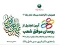 آیین تجلیل از روسای شعب موفق پست بانک برگزار می‌شود
