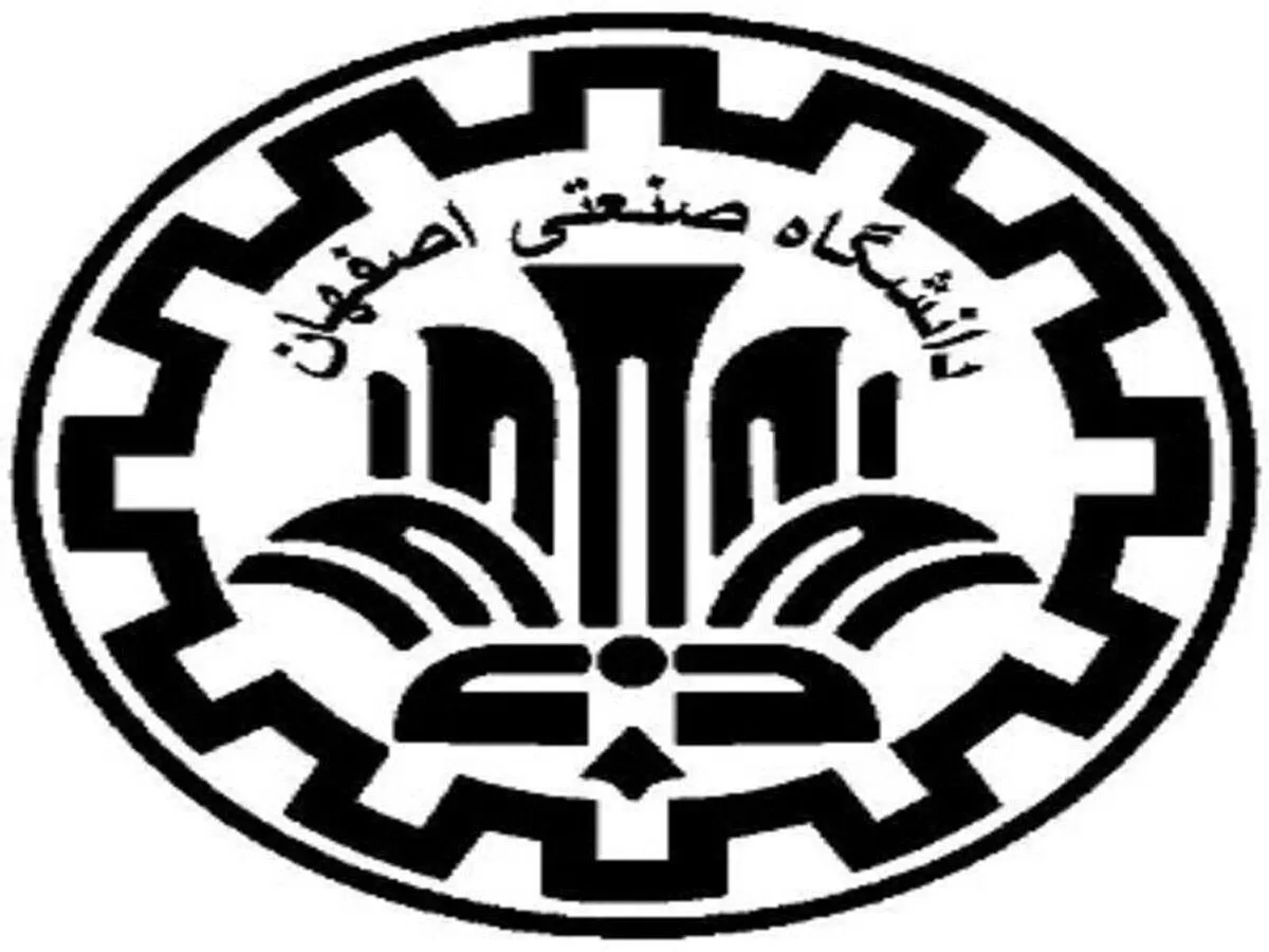 واکاوی شُبهات مطرح شده در باره آرم دانشگاه صنعتی اصفهان