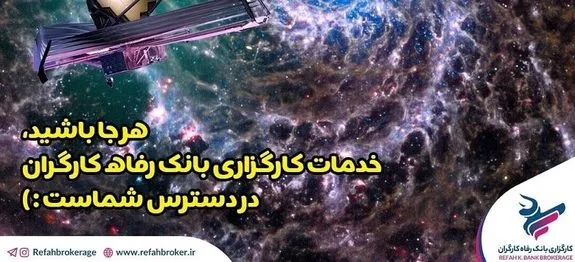 سامانه ثبت‌نام غیرحضوری در بورس کالا راه‌اندازی شد