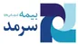 حق بیمه تولیدی بیمه سرمد به بیش از ۱۷۷ میلیارد تومان رسیده است