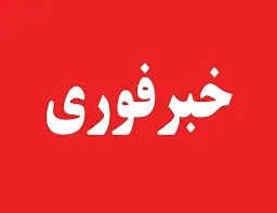 خبر فوری - فعالیت پدافند در شرق و غرب تهران ماجرا چه بوده؟ + فیلم