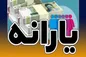 دهک‌بندی یارانه‌ها در شیوه جدید