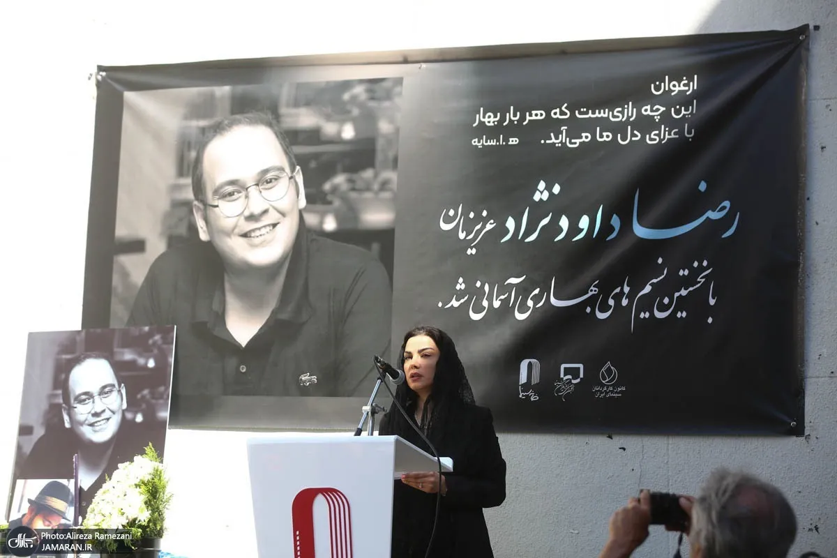 رضا داودنژاد در خانه ابدی آرام گرفت