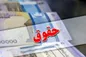 افزایش حقوق فرهنگیان و بازنشستگان با رتبه‌بندی در پایان شهریور