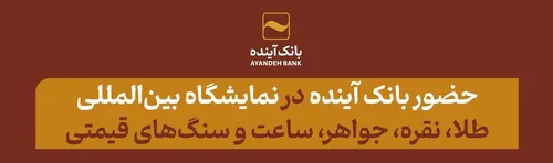 توصیه‌های مدیر کل استاندارد استان تهران به خریداران طلای آب شده
