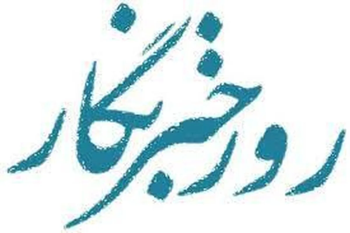 پیام تبریک مدیرعامل بانک سینا به مناسبت فرا رسیدن ۱۷ مردادماه؛ روز خبرنگار