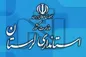 اظهارات تازه یک مقام دولتی درباره صدای مرموز در خرم آباد