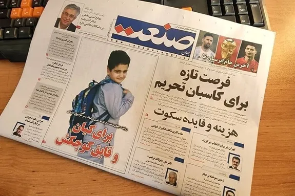 کیان پیرفلک؛ علت توقیف روزنامه جهان صنعت؟