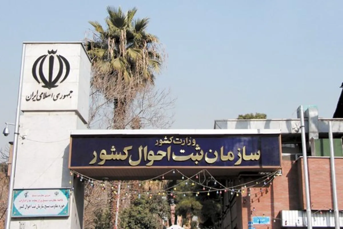انحصار وراثت کاغذی تمام شد