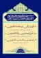 دعای روز پانزدهم ماه مبارک رمضان