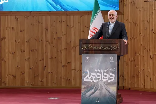 ظریف: یادم رفت!