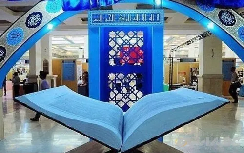 سی&zwnj;ودومین نمایشگاه بین&zwnj;المللی قرآن امروز گشایش می&zwnj;یابد