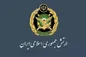 ارتش بیانیه صادر کرد+ جزئیات