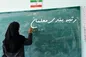 آغاز مرحله دوم افزایش حقوق و رتبه بندی فرهنگیان