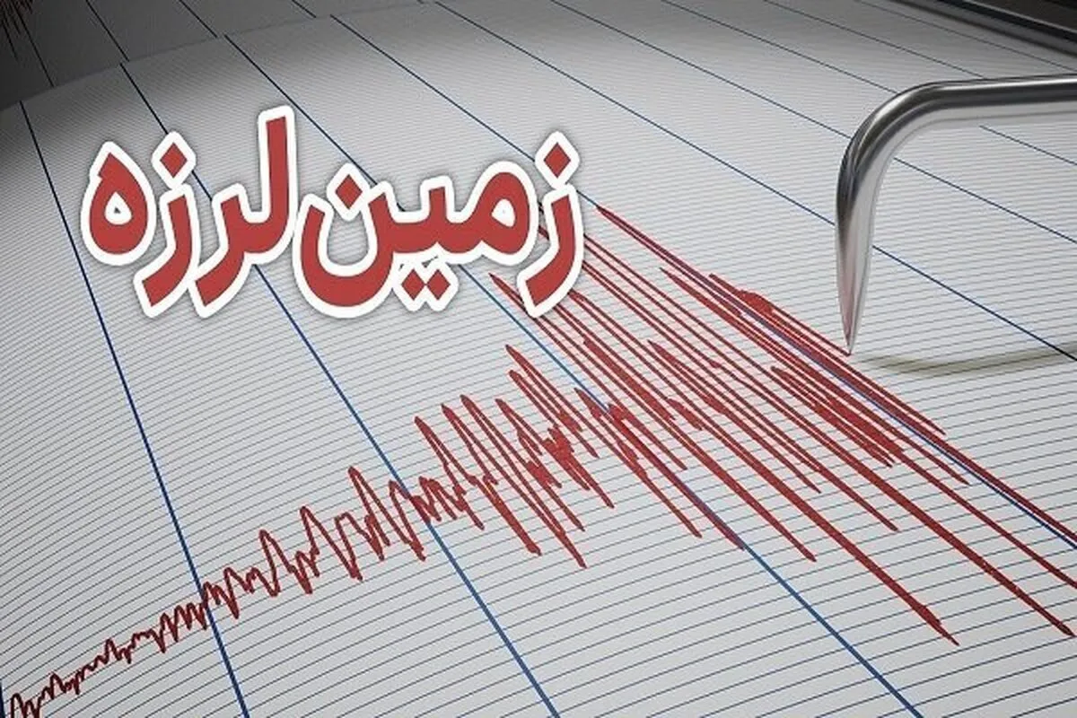 زمین لرزه ۴ ریشتری